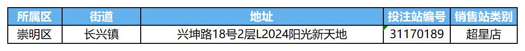 崇明区旗舰店