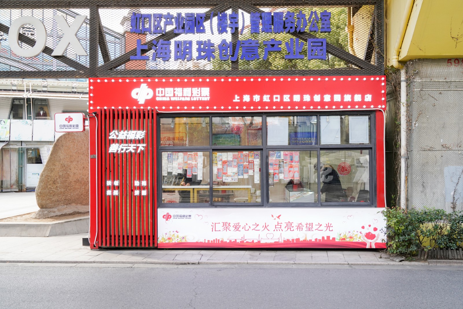 虹口区旗舰店