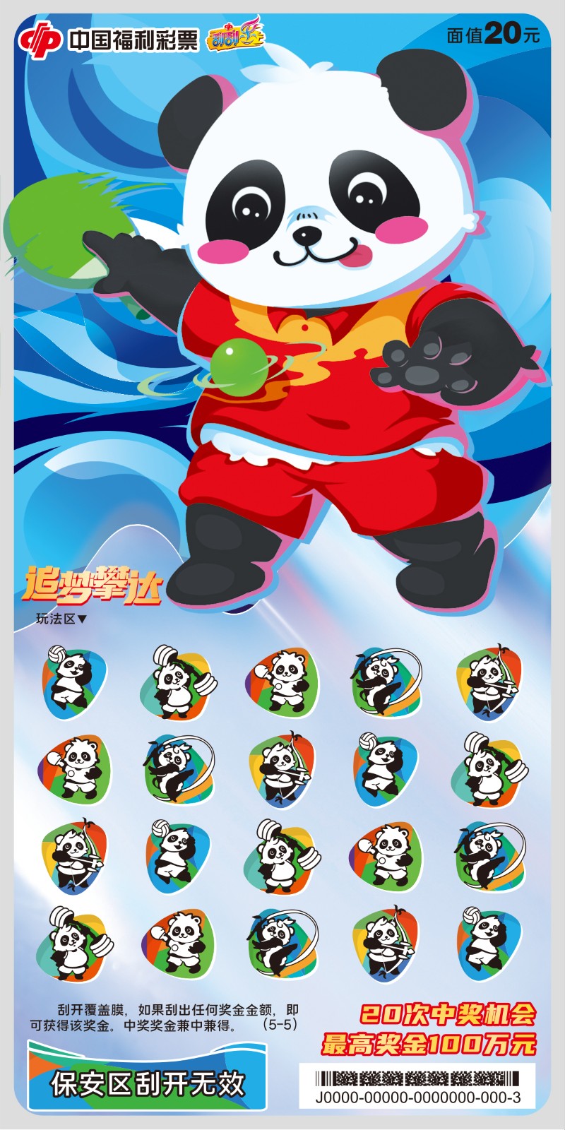 追梦攀达
