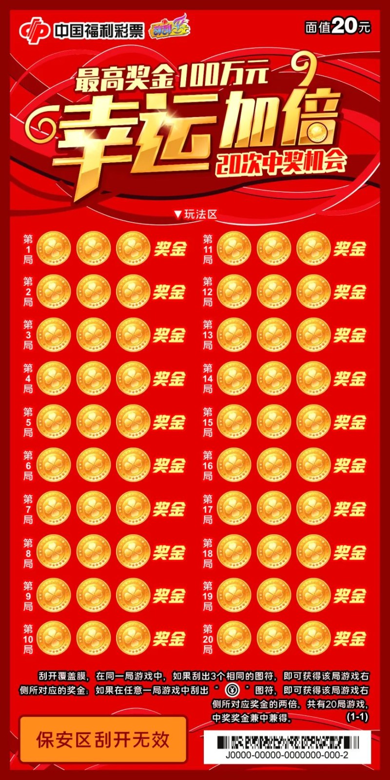 幸运加倍