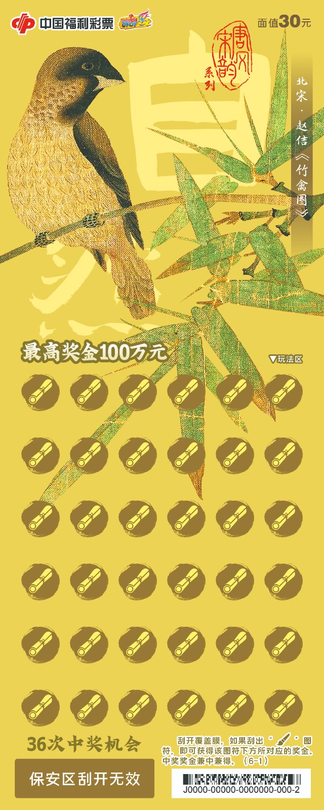唐风宋韵