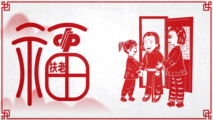 公益同心 与善同行