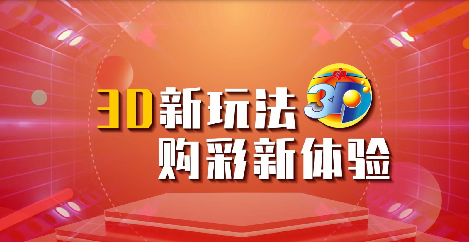 3D新玩法之2D玩法