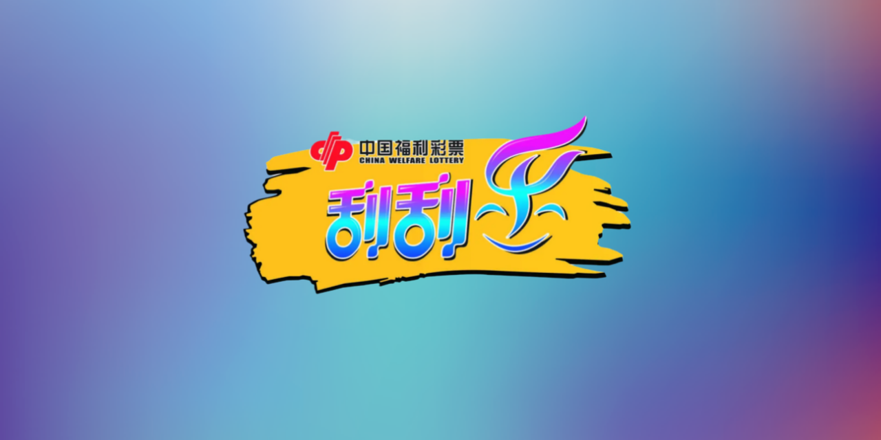 即开票