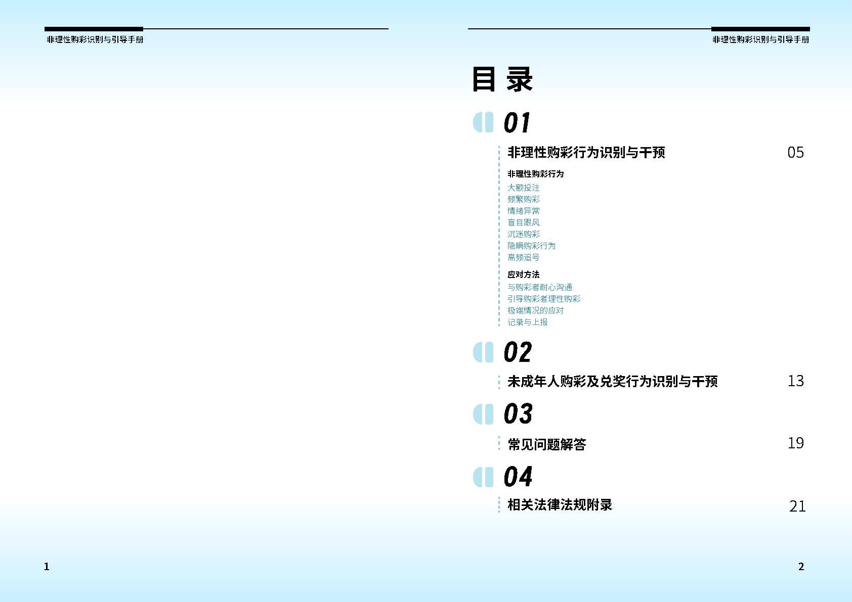 第2页缩略图