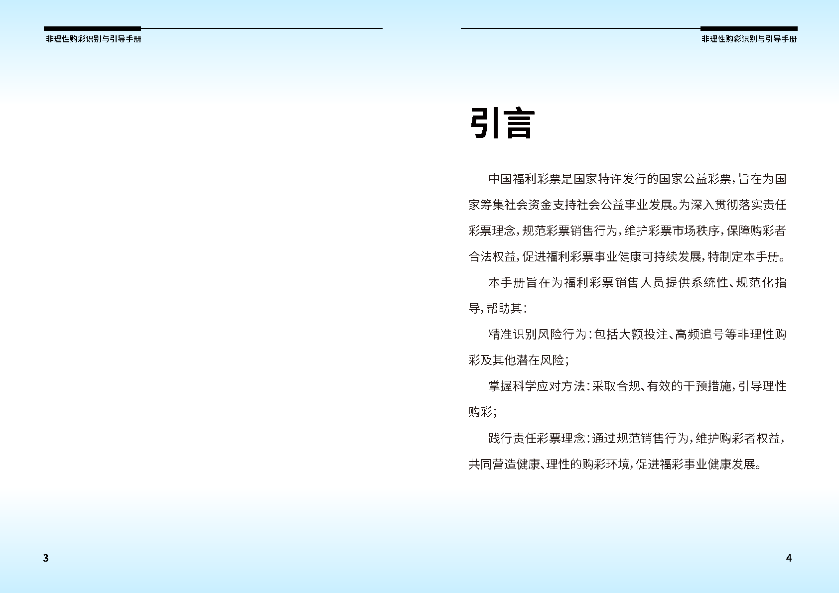 第3页缩略图
