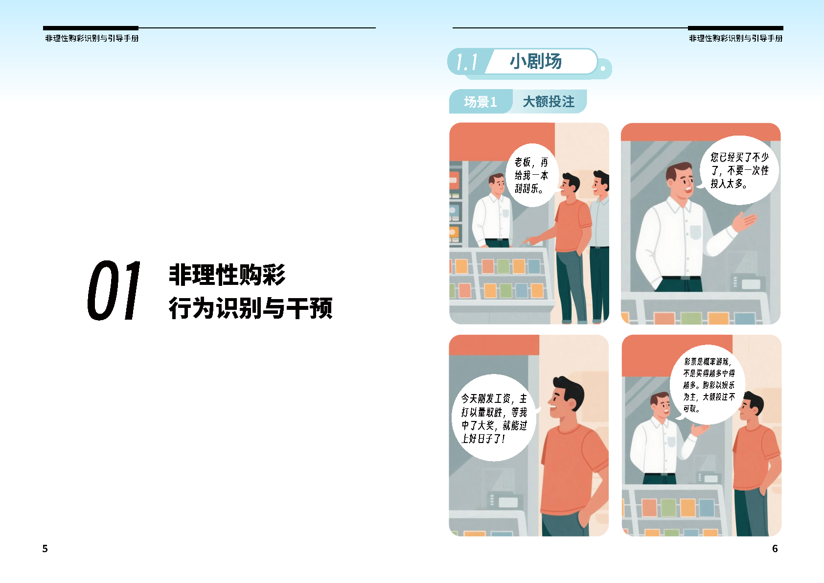 第4页缩略图
