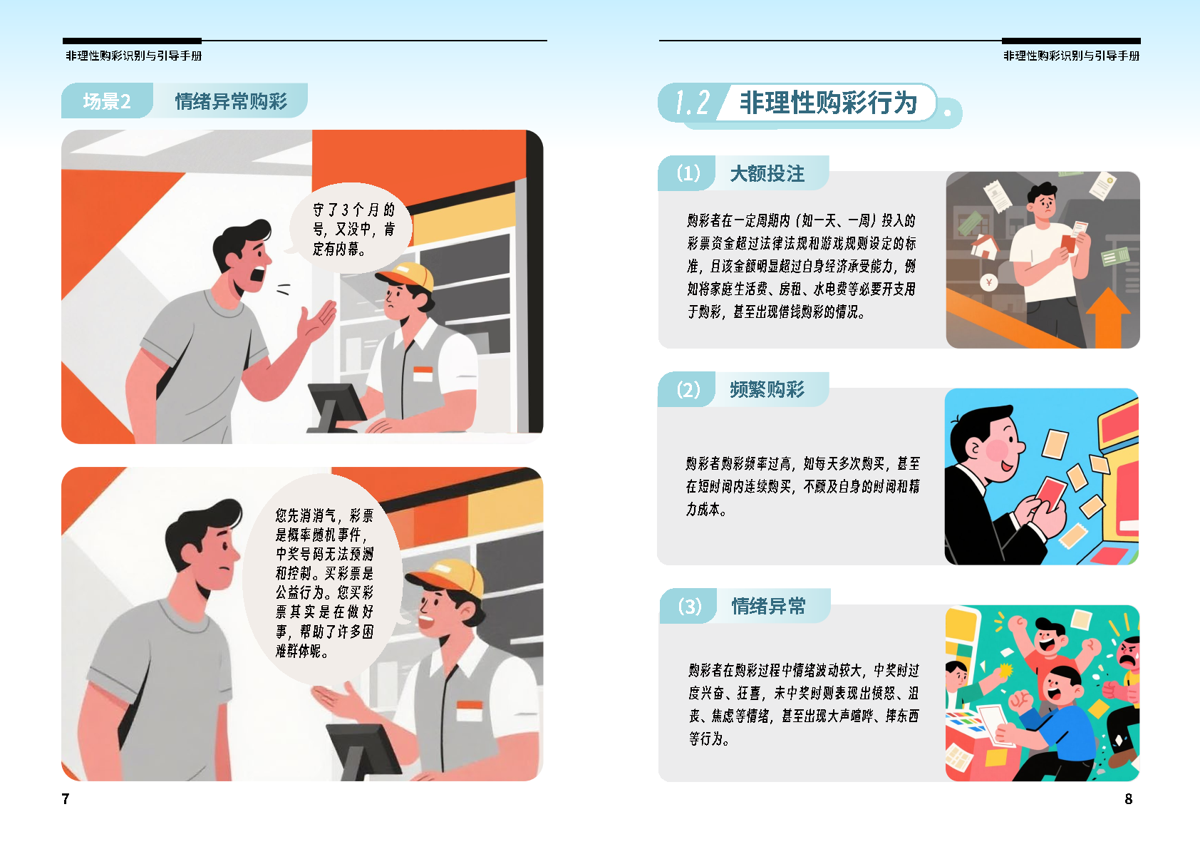 第5页缩略图