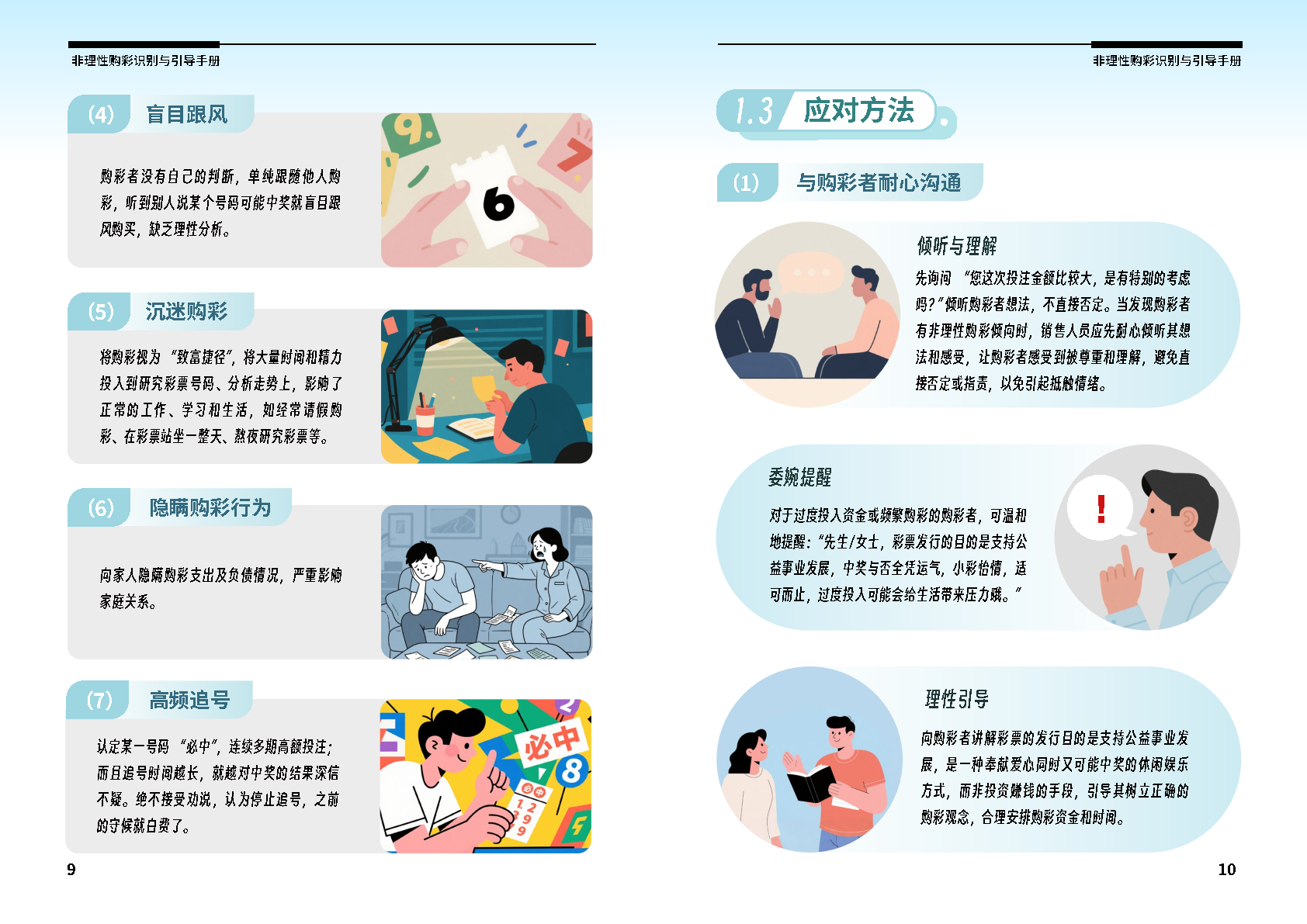 第6页缩略图