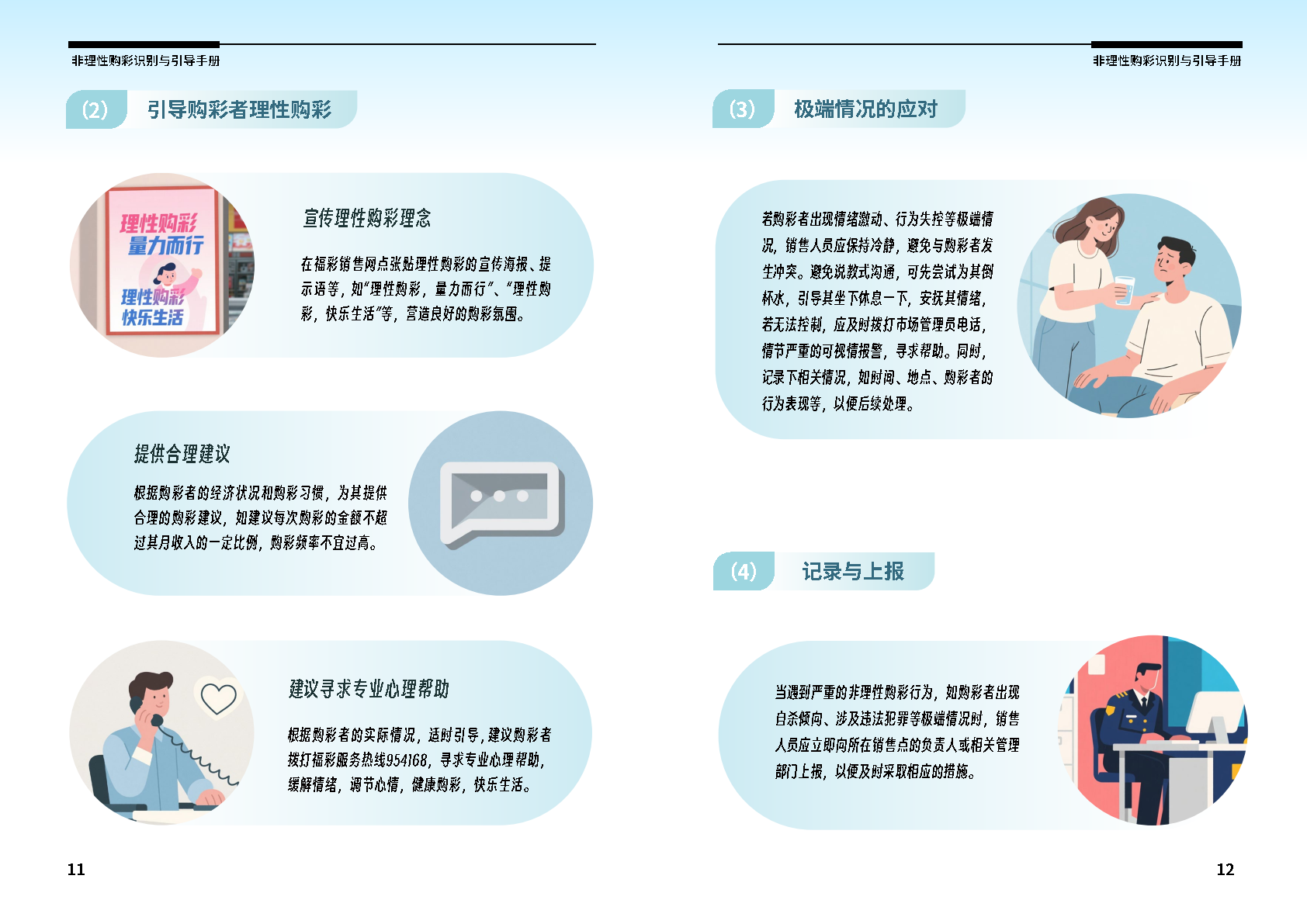 第7页缩略图
