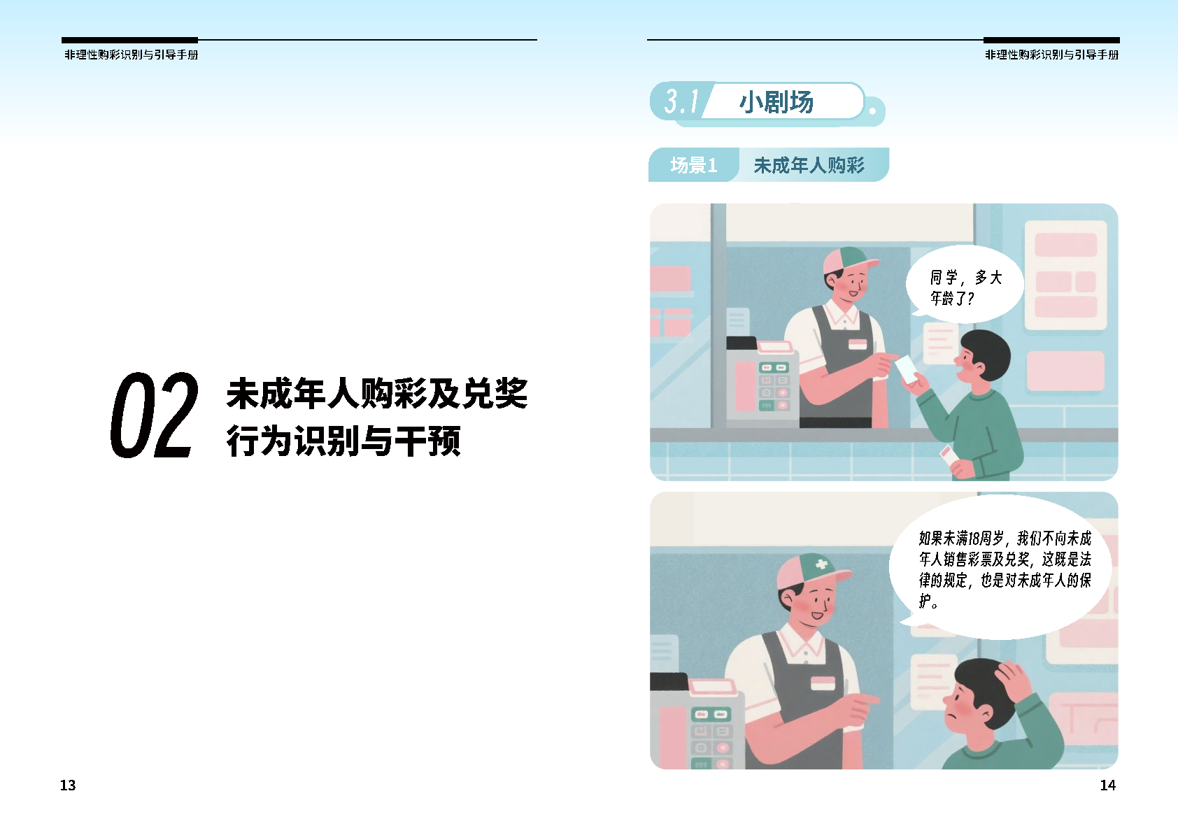 第8页缩略图