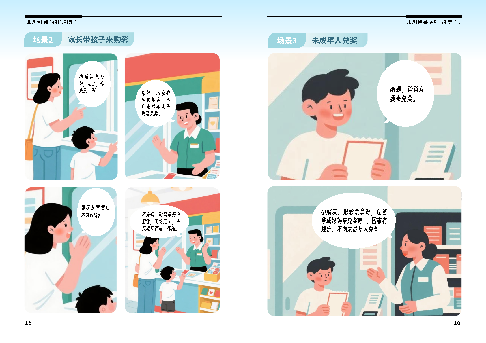 第9页缩略图