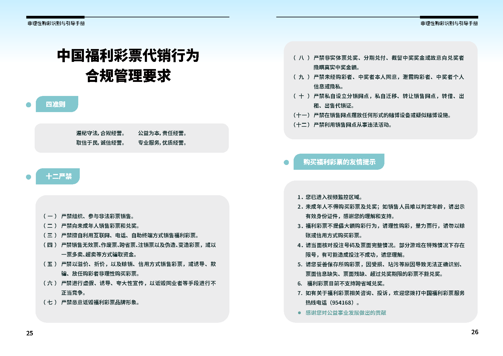 第14页缩略图