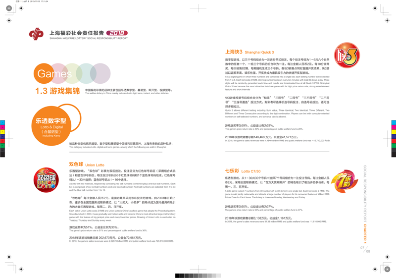 第8页缩略图
