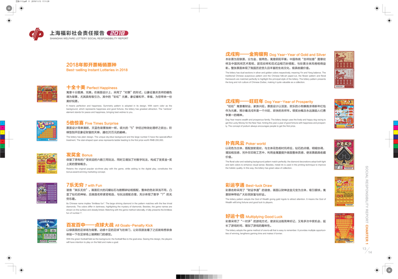 第11页缩略图