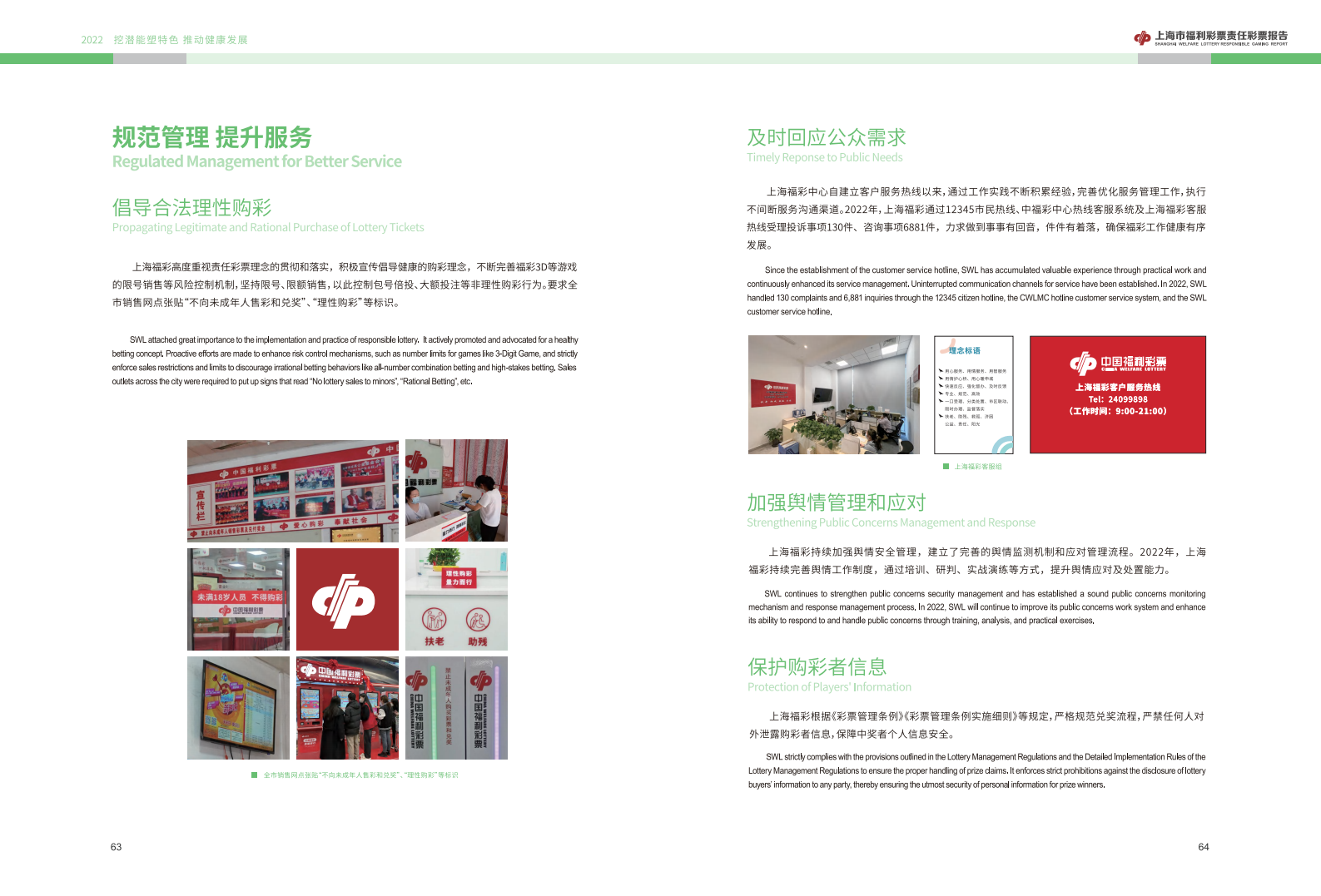 第36页缩略图