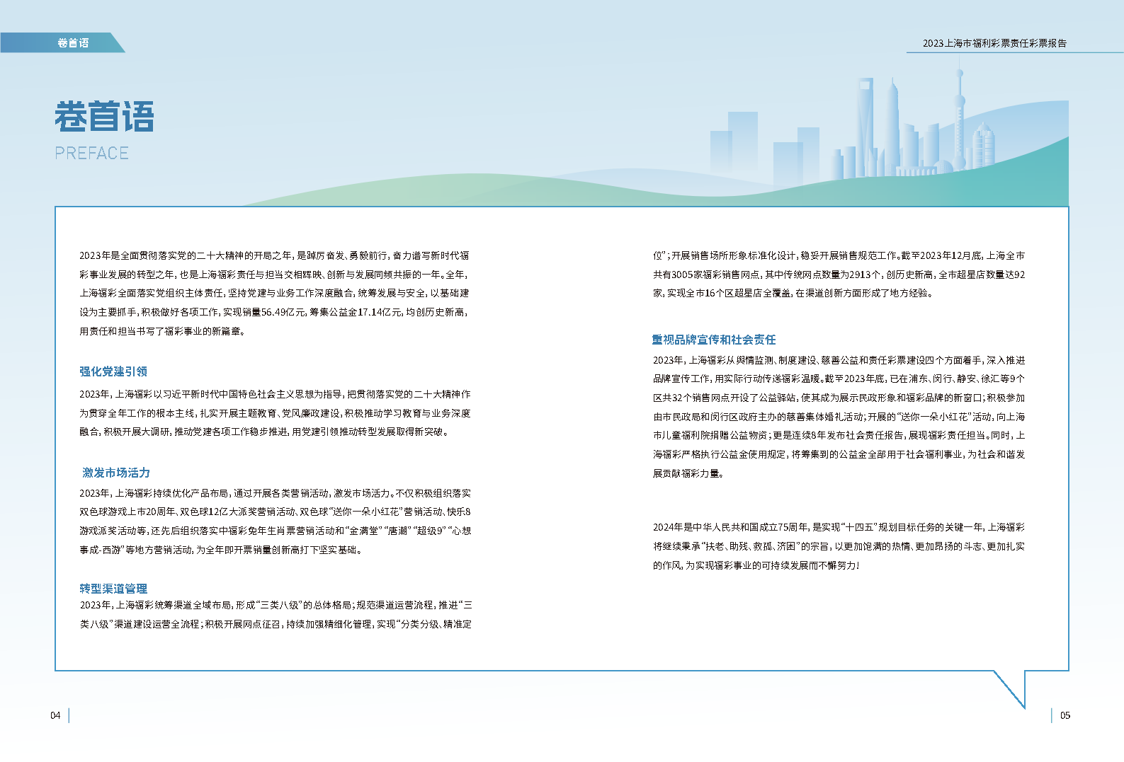 第3页缩略图