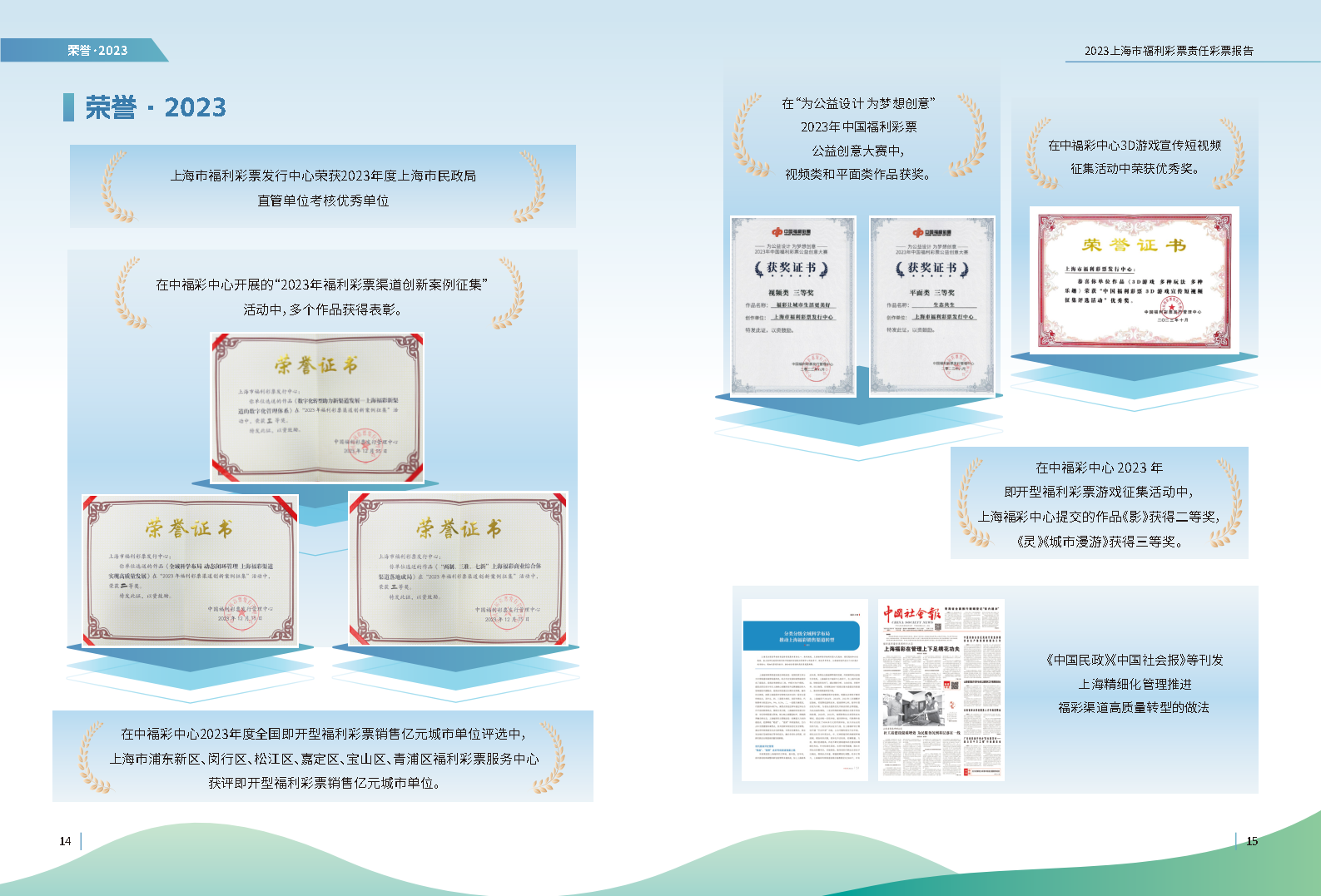 第8页缩略图
