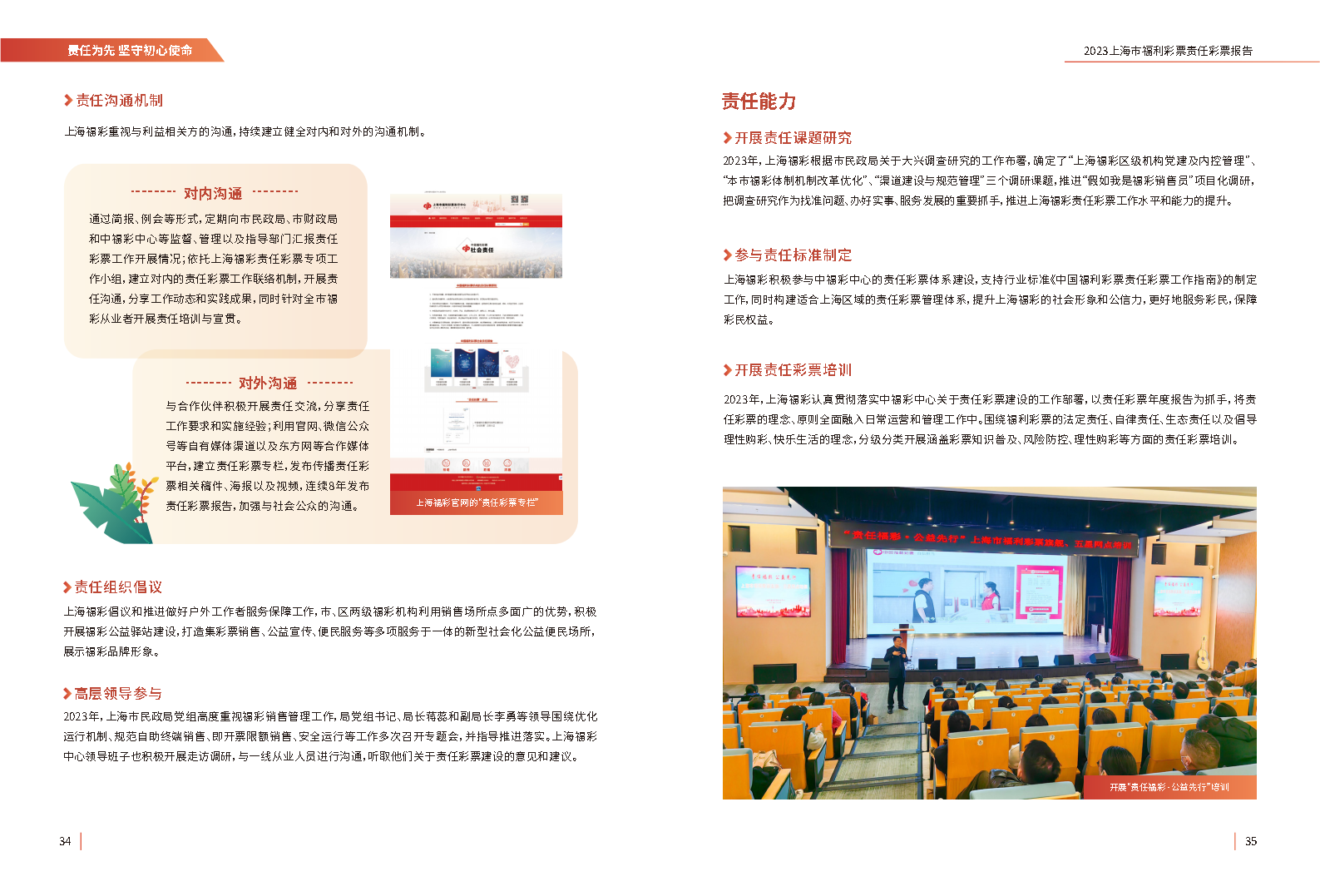 第18页缩略图