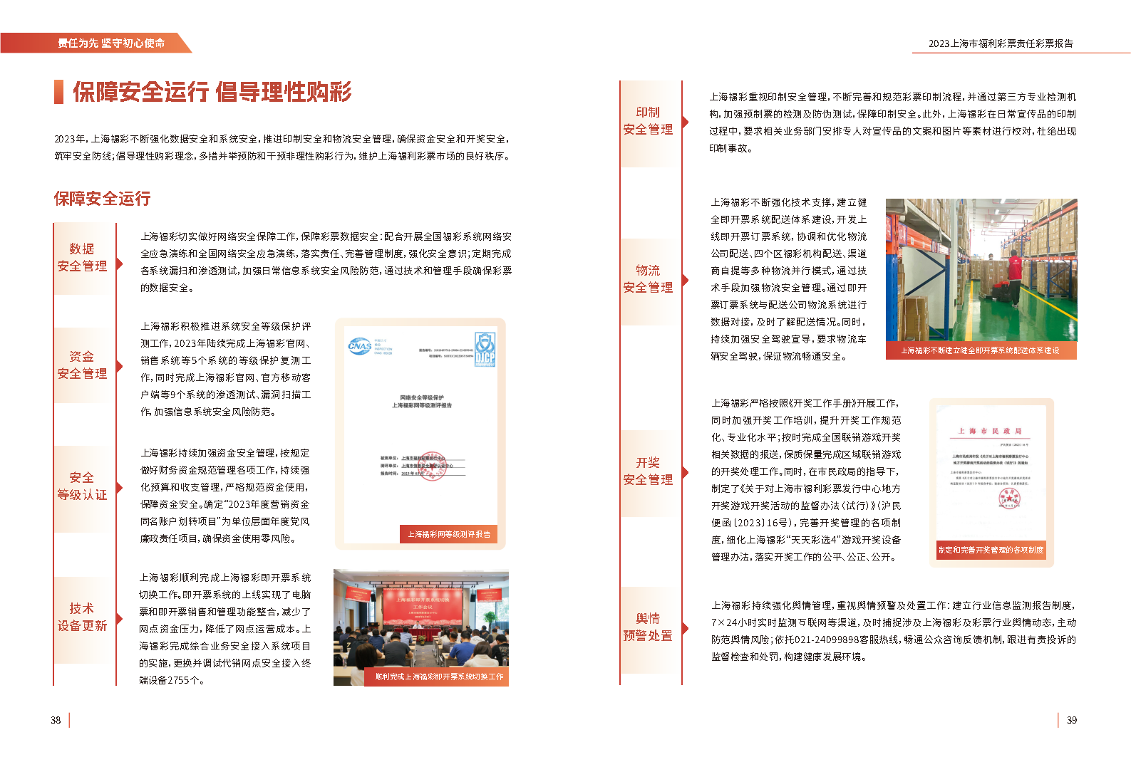 第20页缩略图