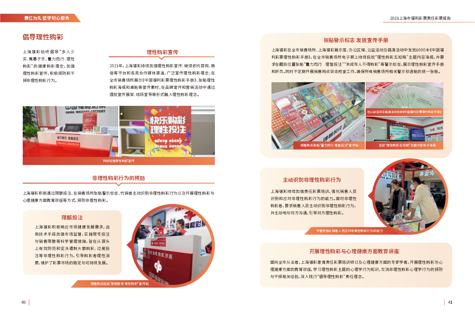 第21页缩略图