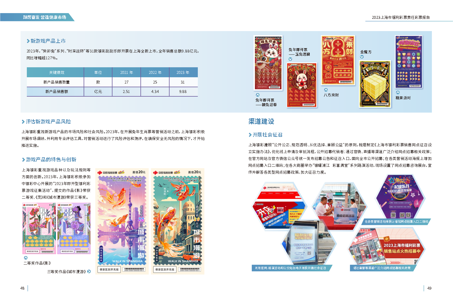 第25页缩略图