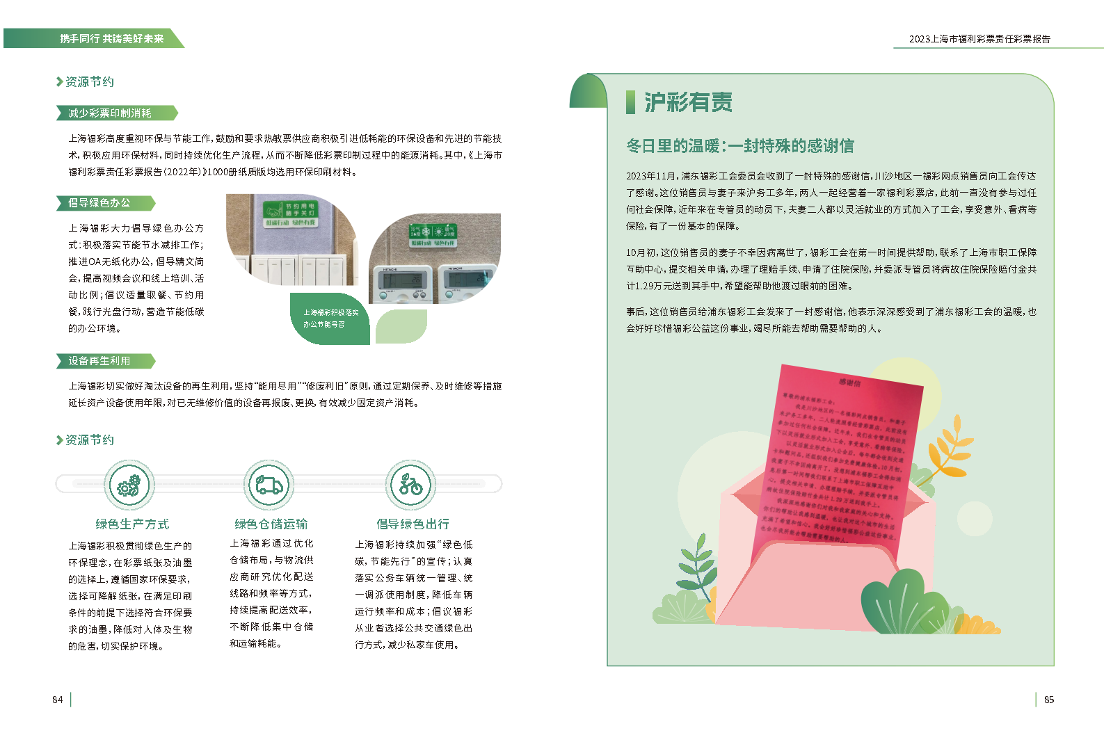 第43页缩略图