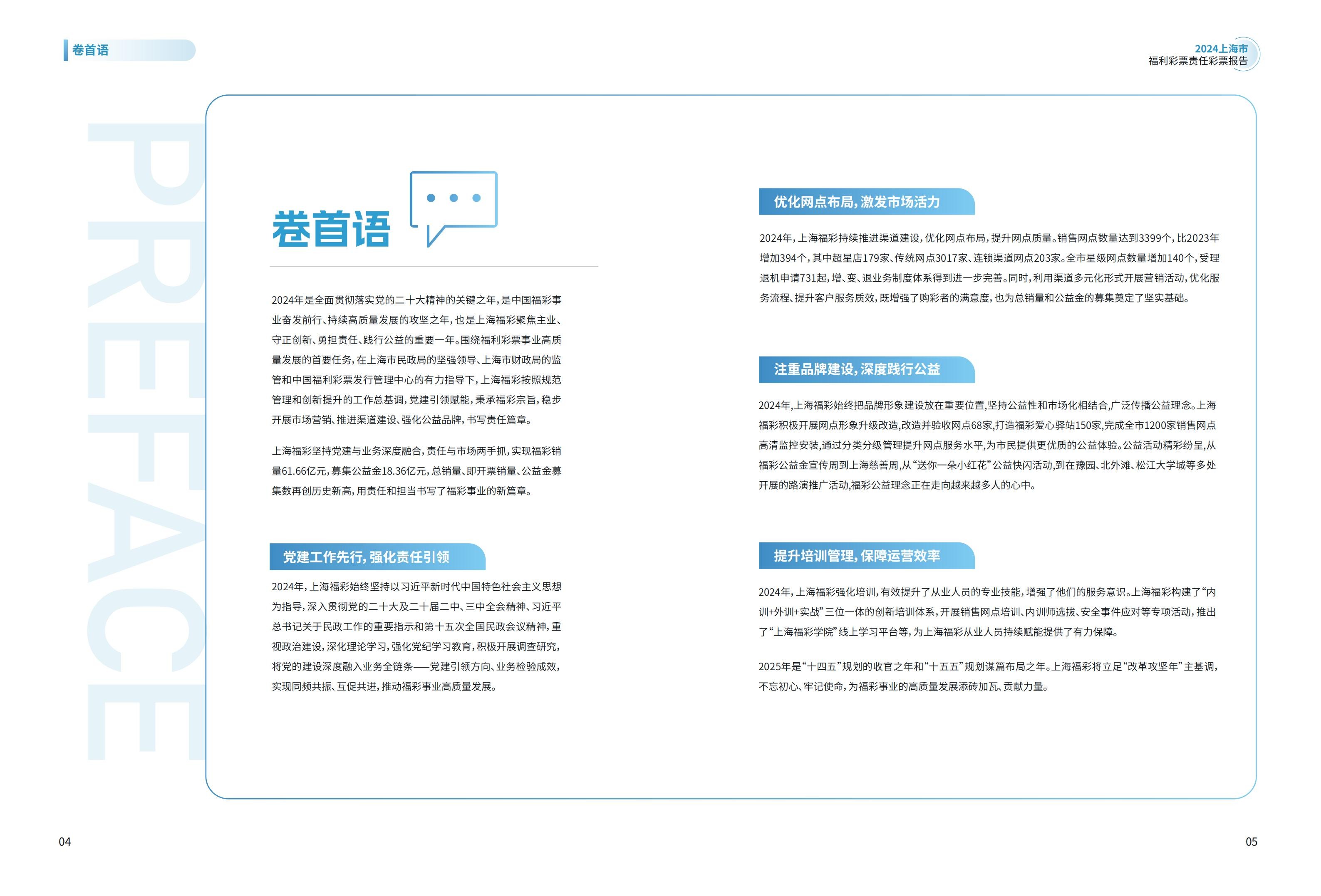 第4页缩略图