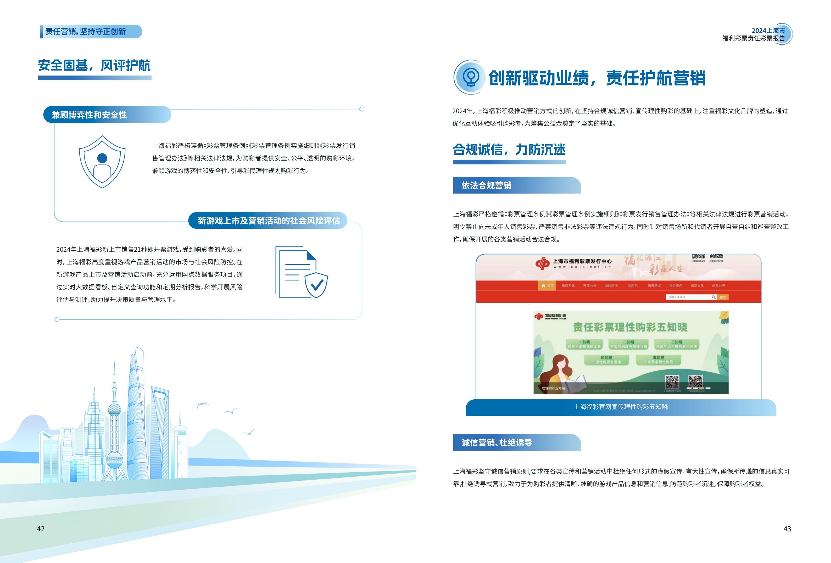第23页缩略图