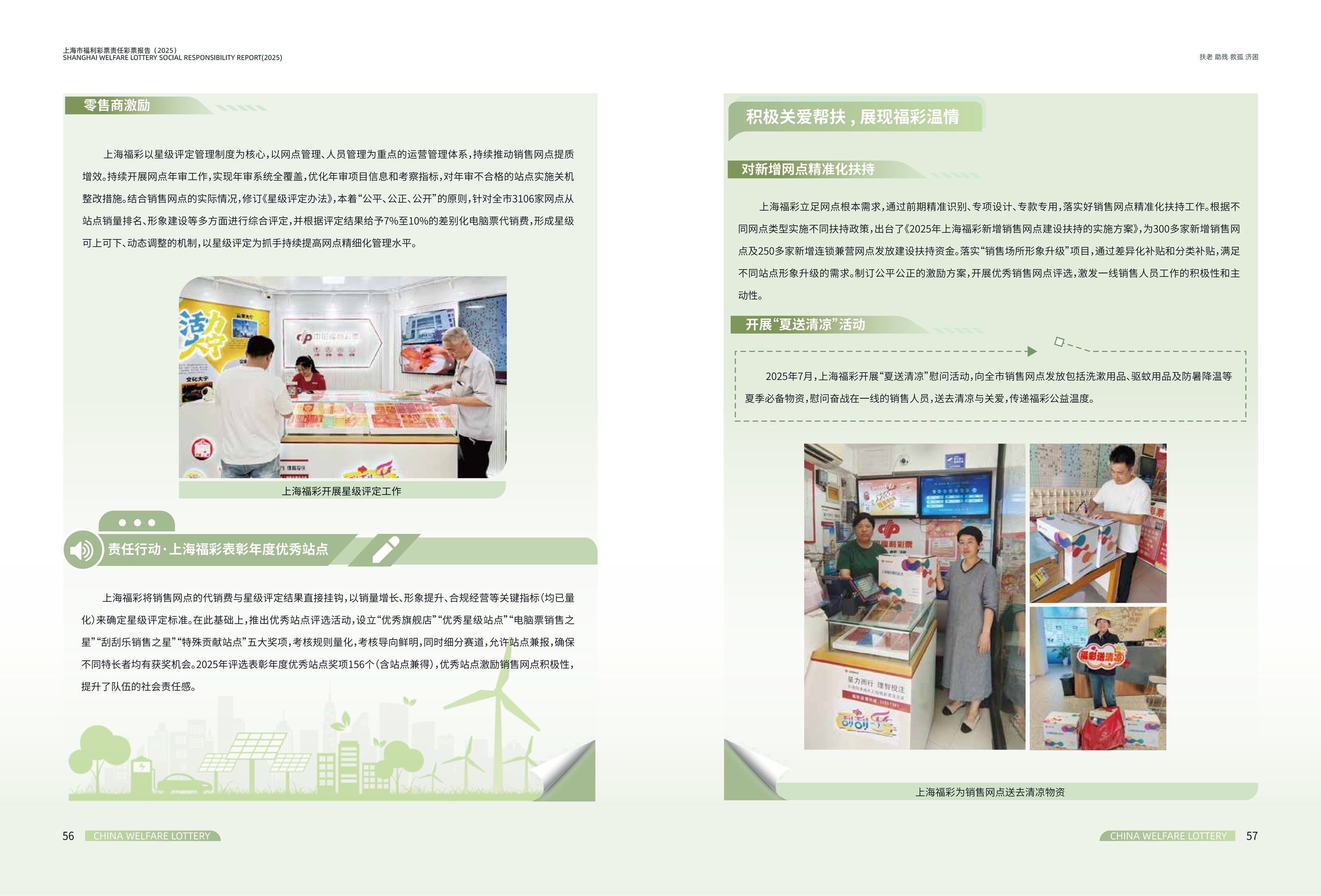第30页缩略图