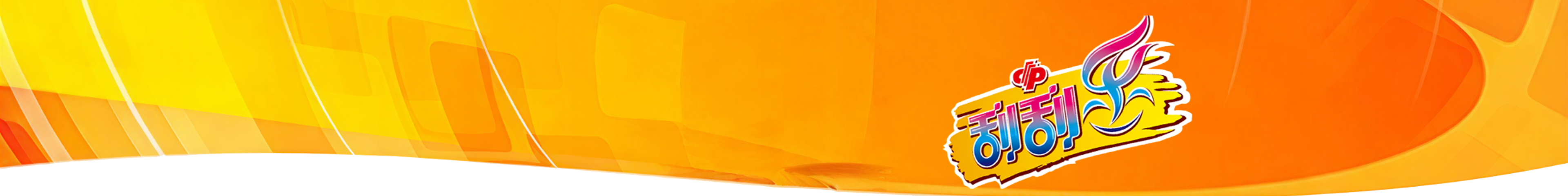 刮刮乐