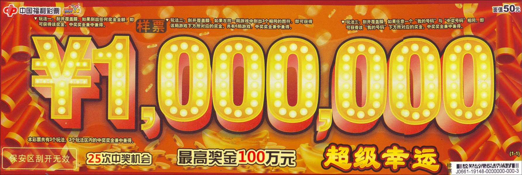 超级幸运.png 超级幸运.png