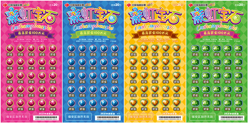 20元-彩虹宝石-票面1_副本_副本.jpg