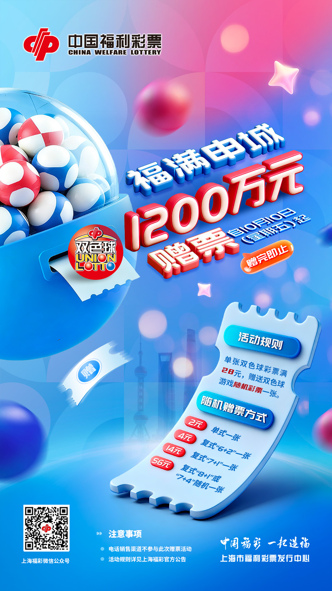 1080X1920（APP-上传广告）.jpg