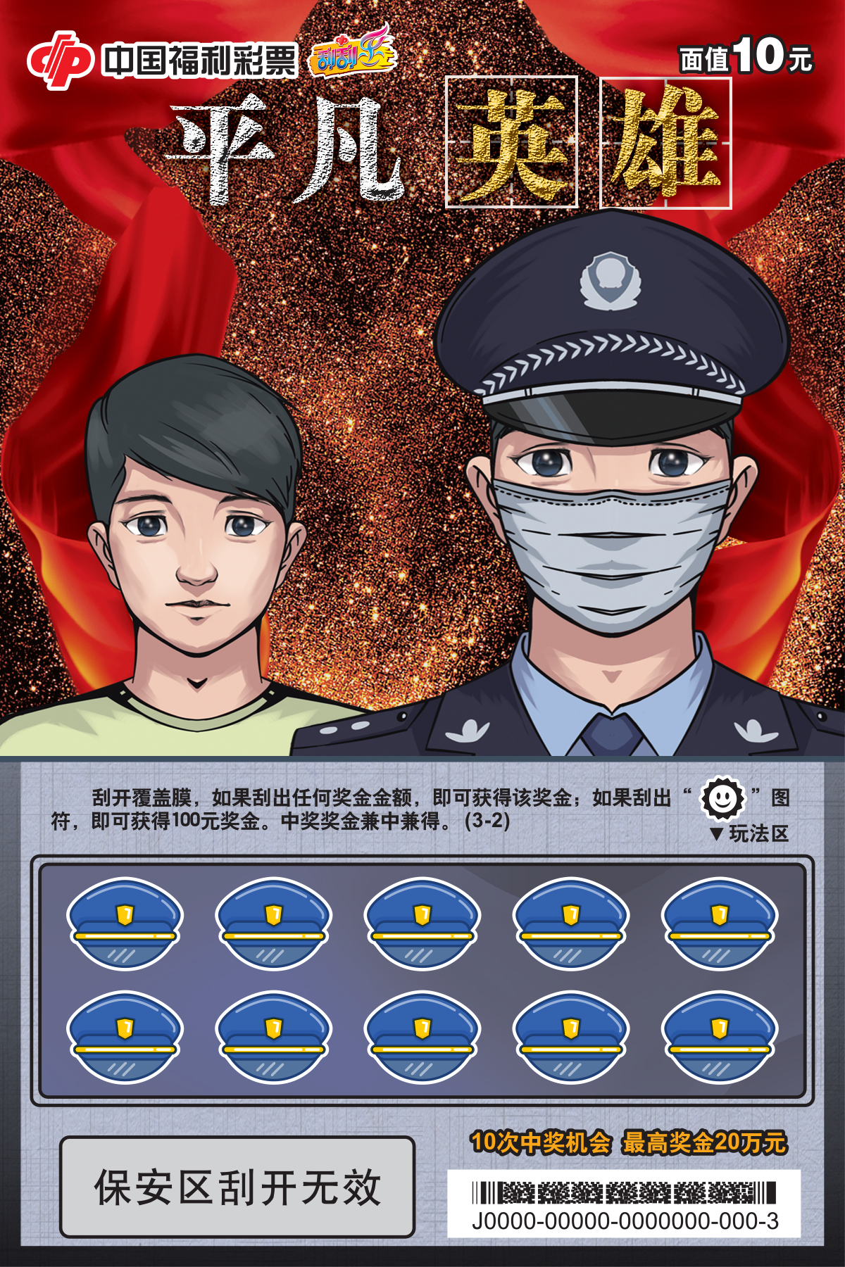 平凡英雄02.jpg 平凡英雄02.jpg