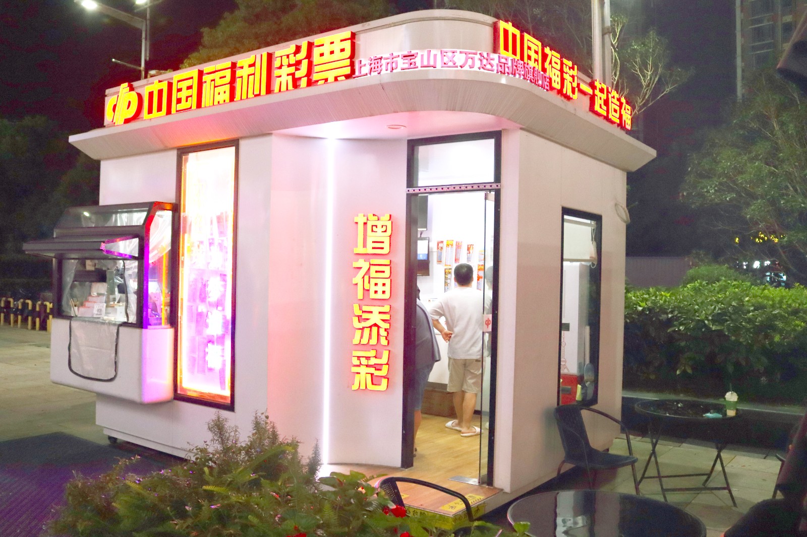 宝山区品牌旗舰店