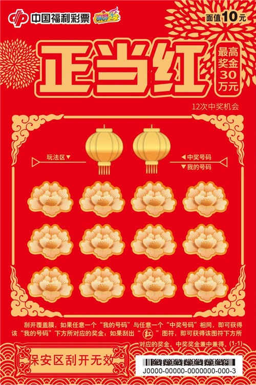 正当红