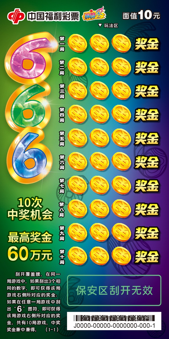 666