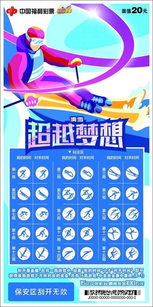 冰雪系列