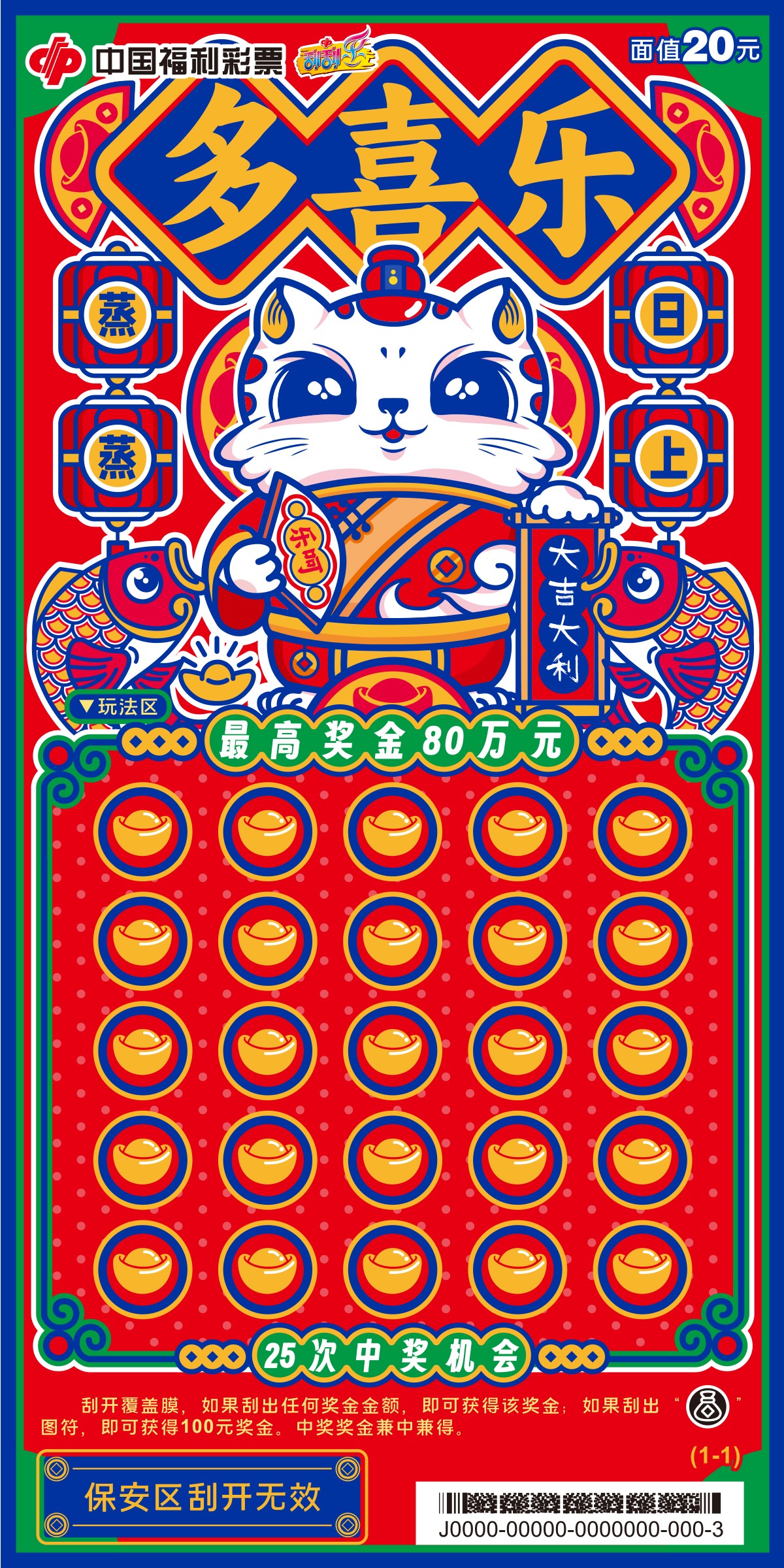 多喜乐