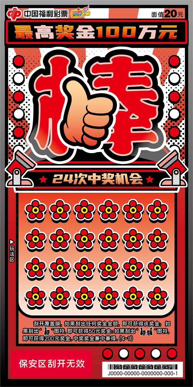 棒