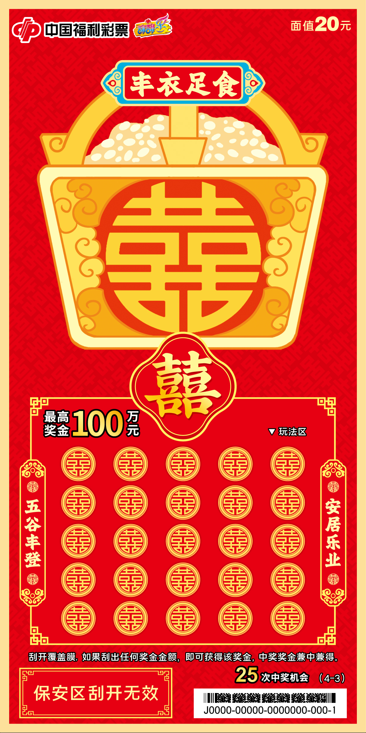 20元-囍-RGB-300DPI-03.jpg 20元-囍-RGB-300DPI-03.jpg