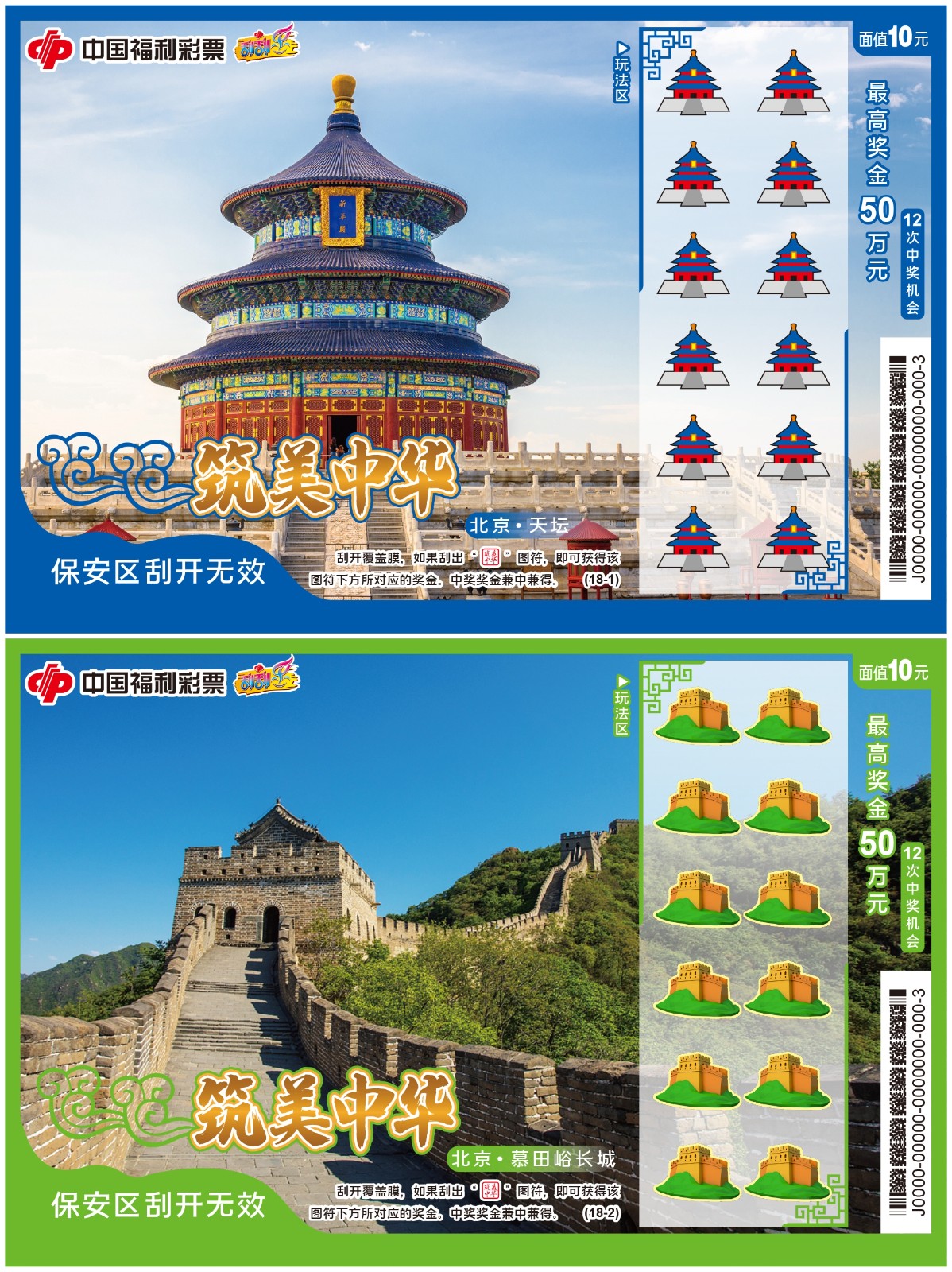 筑美中华