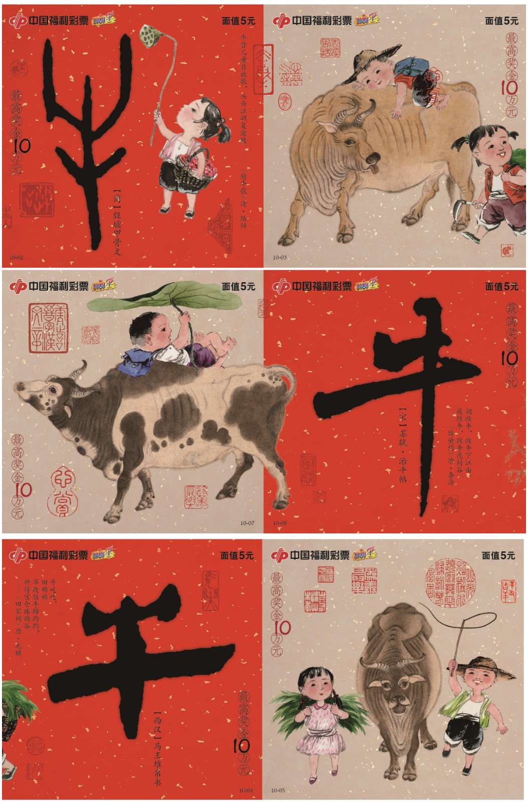 五牛图系列
