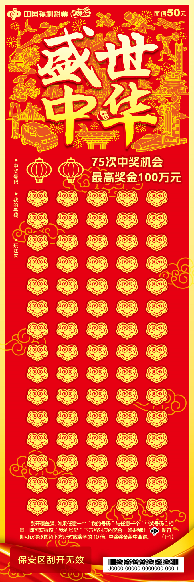 盛世中华-RGB-300DPI_副本1.jpg 盛世中华-RGB-300DPI_副本1.jpg