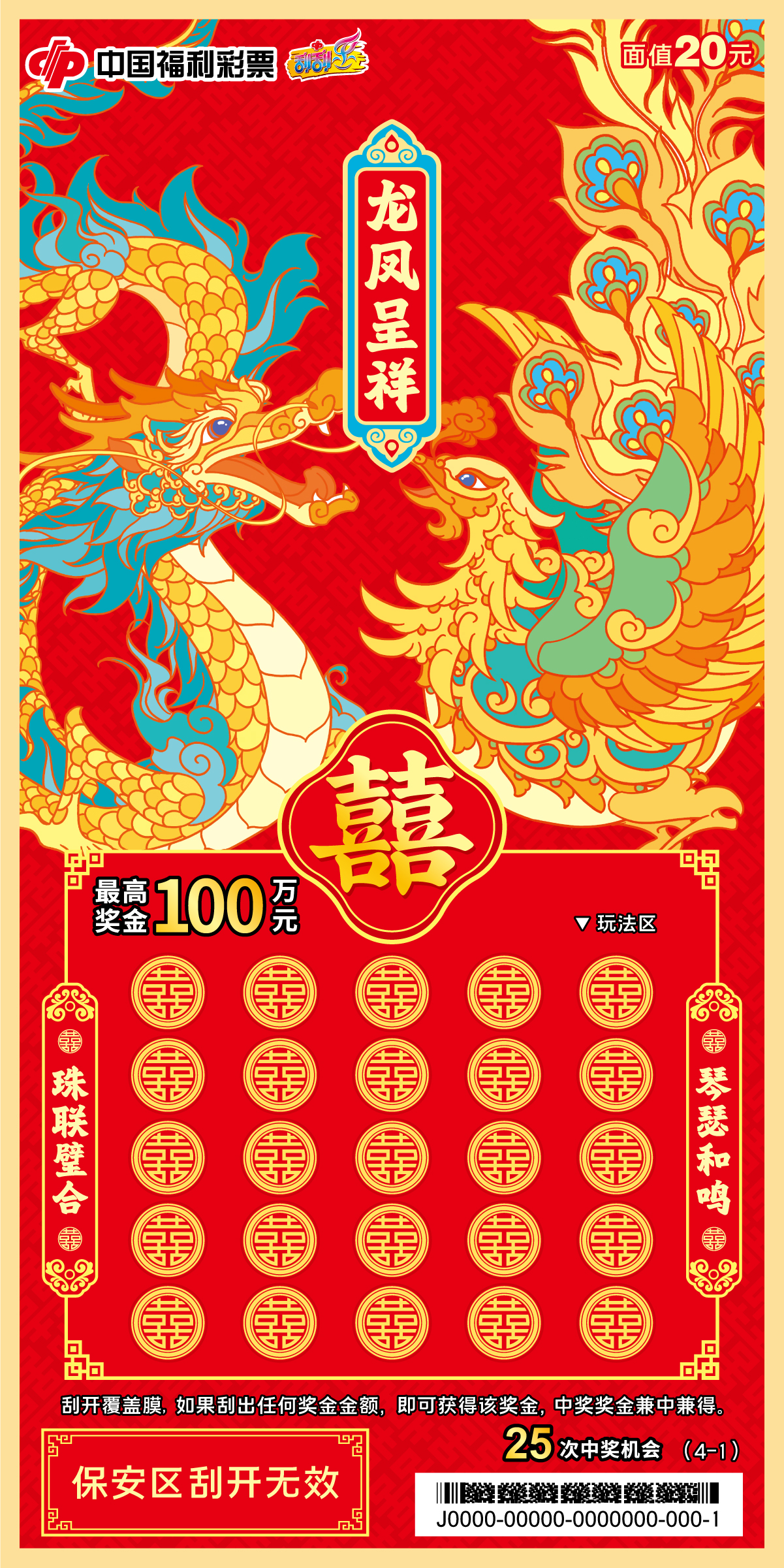 20元-囍-RGB-300DPI-01.jpg 20元-囍-RGB-300DPI-01.jpg