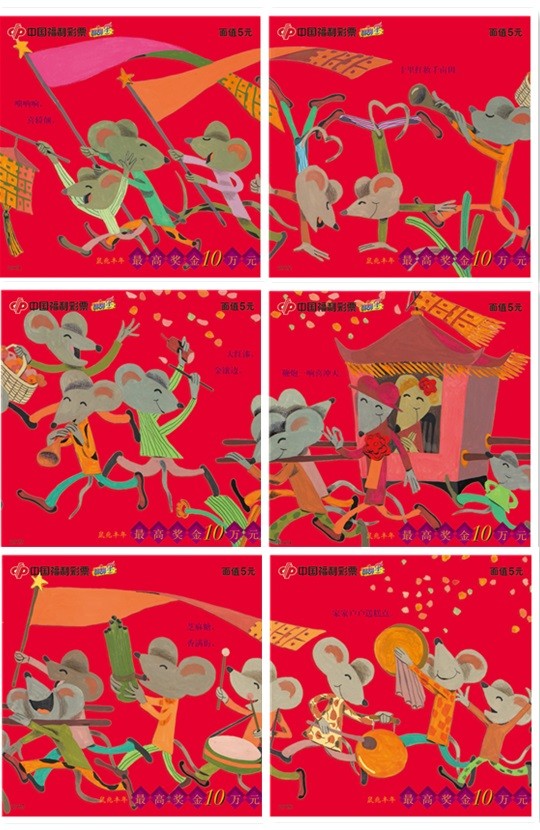 鼠兆丰年系列