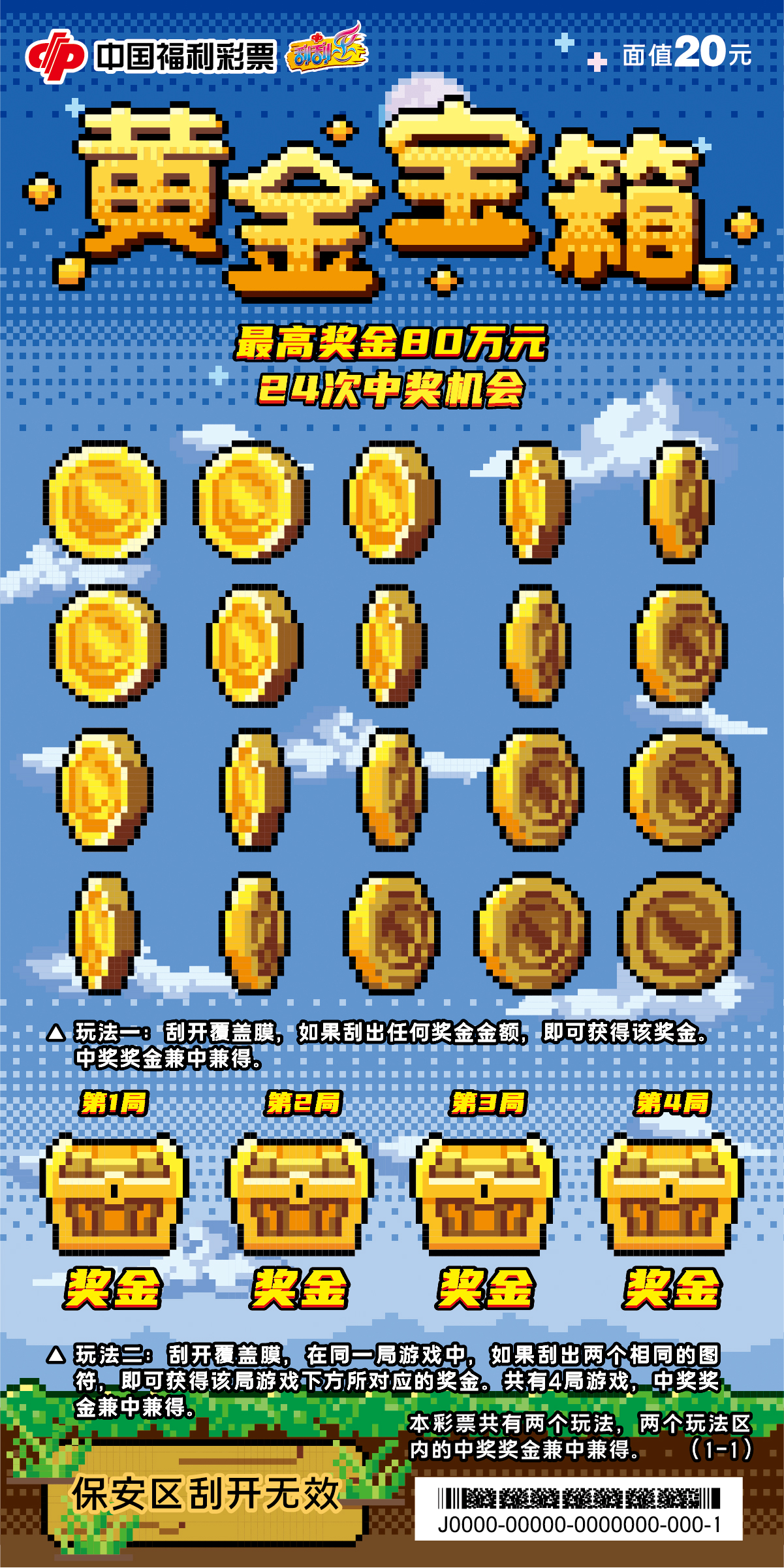 黄金宝箱-RGB-300DPI_正面.jpg 黄金宝箱-RGB-300DPI_正面.jpg
