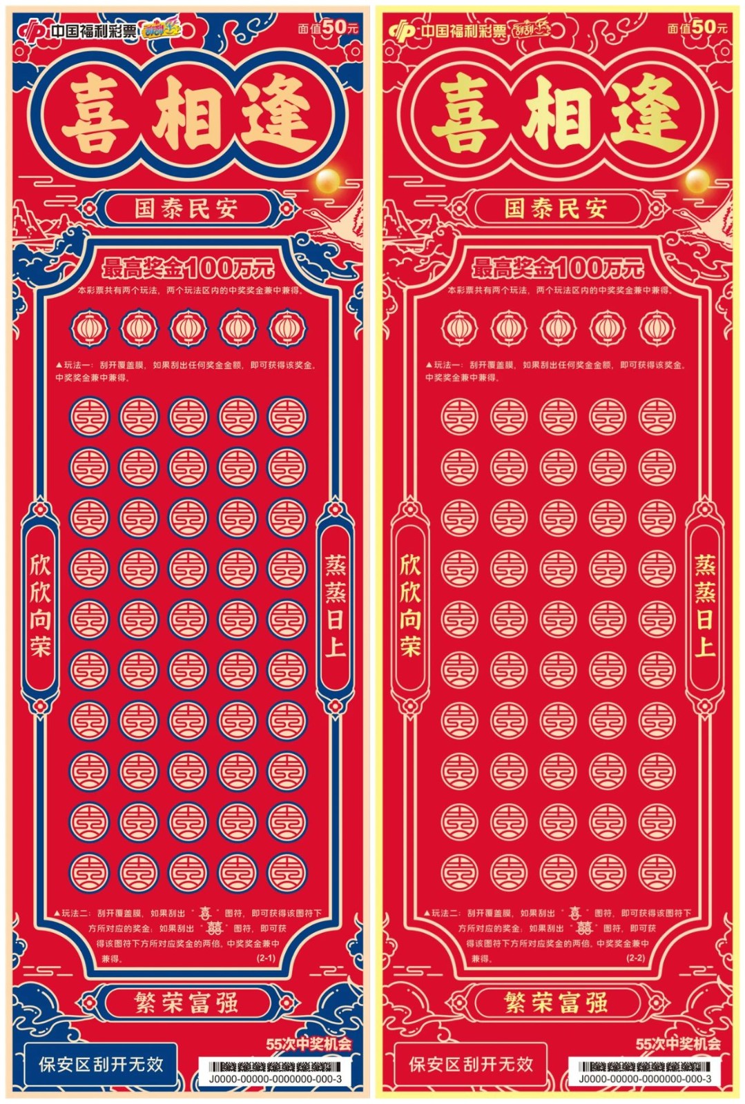 喜相逢