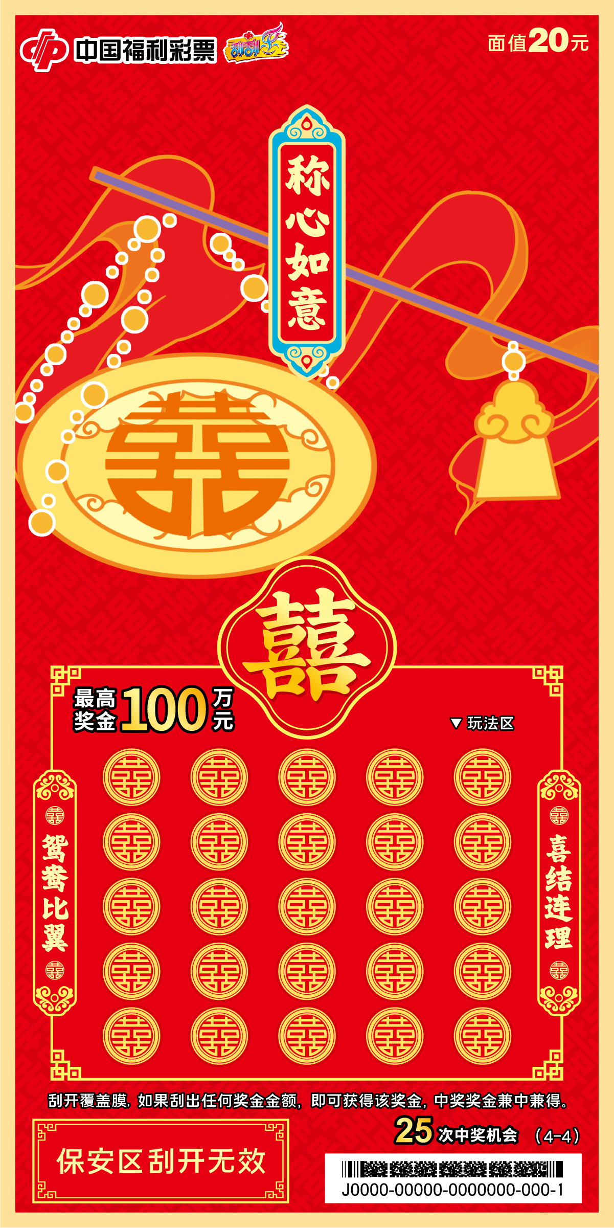 20元-囍-RGB-300DPI-04.jpg 20元-囍-RGB-300DPI-04.jpg